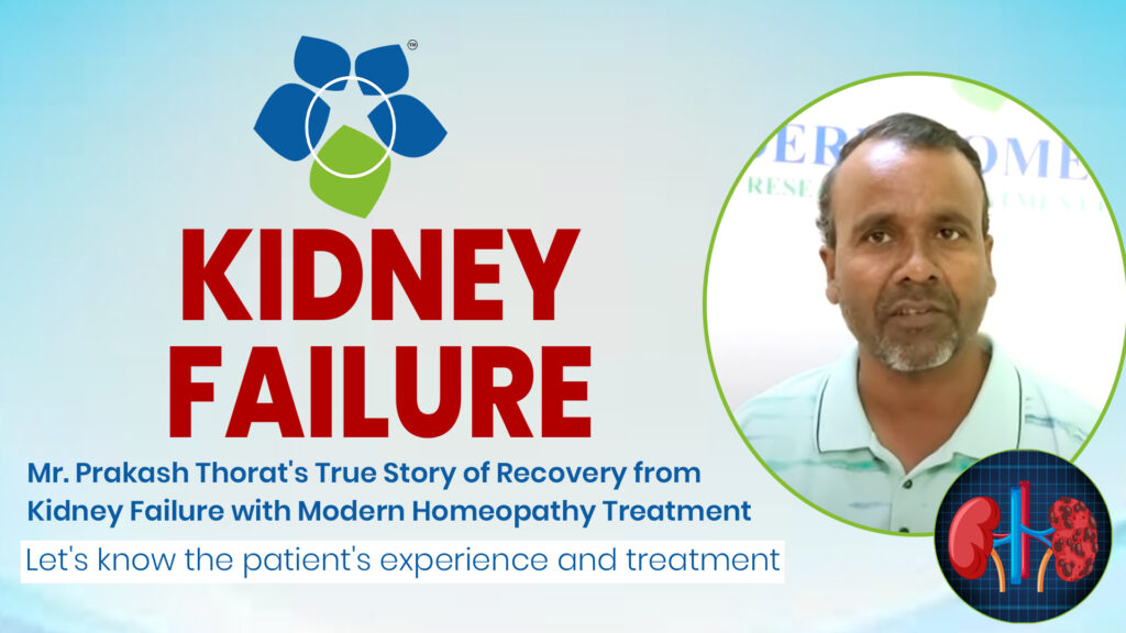 Mr. Prakash Thorat's True Story of Recovery from Kidney Failure with Modern Homeopathy Treatment